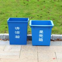 Shanghai classification trash can plastic household 40L thickened non-lidded cleaning box 60 liters large fruit shell box school classification