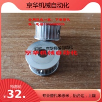 Synchronous wheel HTPA25S3M150-A-P8 10 12 14 15 HTPA25S3M150-A-N8 N10N12