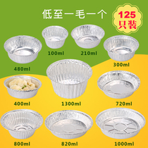 New Tinfoil box round tinfoil bowl 6 inch 7 inch 8 inch 9 inch flower armor powder aluminum foil lunch box Tinfoil box disposable