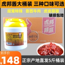 British tide Tiger bang hot sauce take-out commercial large barrel 2 5kg devil special spicy 5kg hot sauce Tiger help Luxi beef sauce