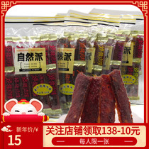 Naturist Pork Pork 100g Hand ripping air-dried charcoal burners Pork Dried Meat Strips Snack snack Alone Small Package