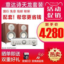 Denmark Ita Shi Eltax Monitor-III fever HIFI bookshelf speaker High-fidelity 2 0 audio wooden