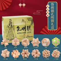 Luban lock hole lock full set of nine-series puzzle toys for elderly ten high difficulty intellectual lock unlocking ring buckle