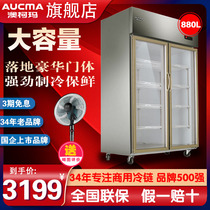 Aussie Koma Commercial Refrigerated Preservation Display Case Fridge Upright Drinks Kitchen Glass Double Door Freezer VC-880D