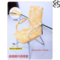 Solid color computer chair conference chair office computer chair cloth cover dining room Universal