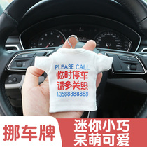 Creative small clothes short pants temporary parking number plate transfer car mobile phone car hanging decoration parking mini tat