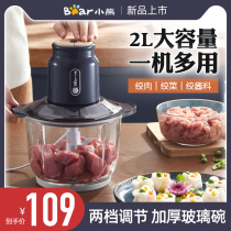 Bear meat grinder Household electric automatic vegetable shredder dumpling meat garlic machine Pepper cooking mixer Small