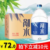 Wild ridge cut water natural living spring water bamboo root water 4 5L*4 barrels of the whole box of tea water Jiangsu Zhejiang Shanghai and Anhui