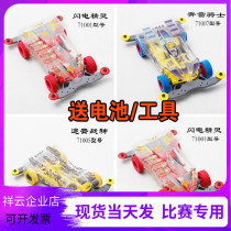 Bohai Hall 4WD dream row gear Group A single head row gear Group B Double head shaft drive 4WD school competition