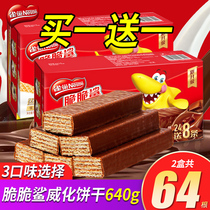 Nestlé Crispy Shark Chocolate Wafer Box Sandwich Biscuits 800g Boxed Mixed Bulk Snacks Wholesale