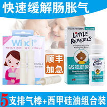 5 windi baby intestinal colic artifact exhaust Rod baby newborn anti-flatulence ventilation non-simethicone