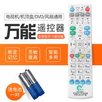 Universal universal learning remote control TV set-top box DVD Multi-device one copy learning remote control board