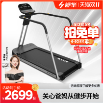 Shuhua Treadmill Silent Home Safety Handrail Small Walker Exercise Indoor Fitness T5600