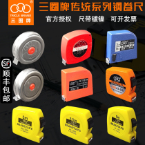 Shanghai tricle brand 5 mi juan chi carry portable mini xiao juan chi 2 m 3 m3 5 m mu gong chi home la chi