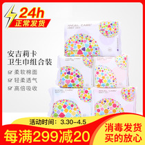 South Koreas new life cosmetics special cabinet Angelika sanitary towels day and night with a protective pad combined to dry and dry