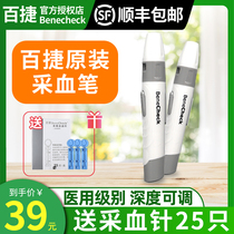 Baijie blood collection pen Household painless disposable blood collection needle network bloodletting needle Automatic blood collection pen finger blood collection needle