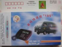 40 Year of the Tiger EMS185 Phone Lunar New Year with an award postcard