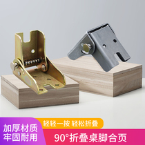 90 degree self-locking folding hinge hinge RV right angle dining table coffee table folding leaf furniture hardware connector accessories