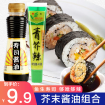 Green Flying Green Mustard Spicy Horseradish 43g Shabby Sushi Soy Sauce 100ml Raw Fish Fillet with Mustard Mustard Spicy