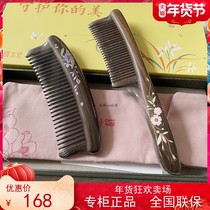Tan Carpenter counter new gift box Zixia Fangfei natural Shen Guibao inlaid tooth comb curly hair wood comb to send Lady
