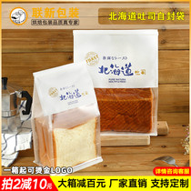 Hokkaido milk toast bag baking seal self-sealing sliced toast bag 450g wire curl