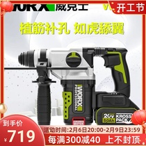Witx WU389 Charging Hammer Brushless Lithium Battery Shock Drilling Four Functional Electric Pick Power Worx Electric