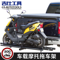 Car motorcycle car trailer rack Off-road electric car SUV travel transport modified car rear hanging back rack