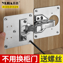 Easy Gia 304 Stainless Steel Hinge Repair Plate Fixed Plate Cabinet Door Cabinet God Instrumental Hinge Thicken Mount Repair Patch