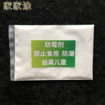 Special mildew-proof agent for wall clothing is non-toxic and odorless and safe