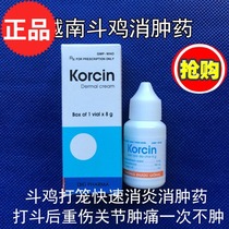 Cockfighting cockfighting medicine Cockfighting cage fighting medicine Vietnamese cockfighting swelling potion Cockfighting training medicine Cockfighting special medicine