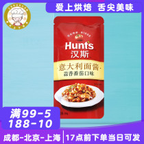 Hans garlic tomato pasta sauce 248g Italian pizza pasta sauce material original baking home