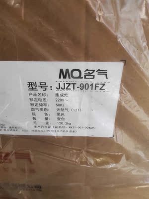 名气901FZ集成灶怎么样质量垃圾不垃圾?用户吐槽曝光
