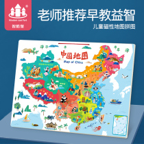 China Map Puzzle Children's Brain Toy 3 Intelligence Development 4 Year Old 8 Year Old Boy Magnetic 6 Birthday Gift