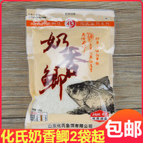 Huas bait fish food Huaxing new milk fragrant crucian carp 150g fishing crucian carp fish bait Leisure outdoor reservoir fishing gear