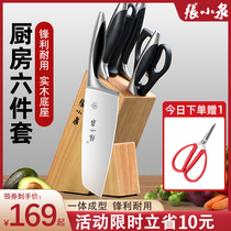 Zhang Xiaoquan Knife Set Home Stainless Steel Kitchen Six-piece Full Set Knife Slicing Knife Cutting Bone Scissors Combination
