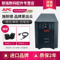 APC SUA1000UXICH 1kVA 800W Online UPS Uninterruptible Power Supply Host 24V Battery Pack