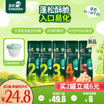 Ings puff 1 can Childrens biscuits baby snacks baby food supplement no salt official YZ