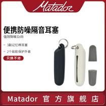 Matador Portable Anti-noise Sound insulation Earbuds Memory Sponge Earbuds Anti-noise Quiet Sleep Earbuds