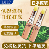Japan spot DHC olive lip balm 1 5g natural plant colorless moisturizing lip lines dilute chapped moisturizing