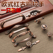 European style Red antique copper antique drawer cabinet Wardrobe door handle American Shoe cabinet Modern simple hidden handle