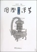 International Han Studies (Series 18) Zhang Xiping History