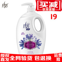 Lafang lavender emollient long-lasting fragrance shower gel womens perfume skin rejuvenation moisturizing moisturizing anti-itching non-dry skin