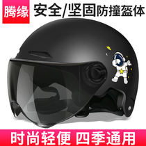Helmet Electric Car Male And Female Season Universal Summer Day Sun Protection Half Armor Girls Safety Helmet Electric Bottle Car Full Armor