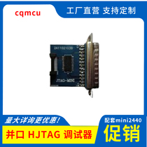 Parallel port HJTAG debugger H-JTAG debugging board supporting mini2440 micro2440 development