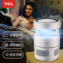 TCL Mosquito Lamp Mosquito Extinguisher Indoor Household Mosquito Repeller Baby Suction Mosquito Insertion Odorless Anti-Mosquito Bedroom