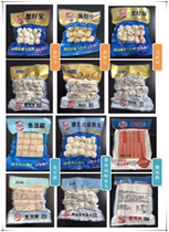 Hot pot fish ball family portrait combination crab seed Baohai urchin lobster ball fish tofu cuttlefish ball crab flavor stick 6 kinds 6 packs