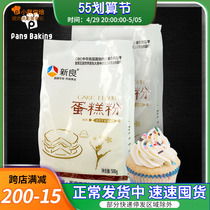 New Benign Low Gluten Flour Cake Powder Baking Home Baby Low Gluten Powder Mooncake Powder Biscuit Raw special 500g