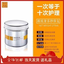 Ruliang YouPinsec Smooth Hair Tail Film Repair Damaged Flexo Nourishing Hair Film Hairdressage special 275ml