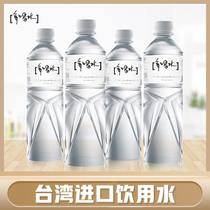 Taiwan imported Weidan drinking water Drink more water Pure water Natural mineral water 600ml*4 bottles