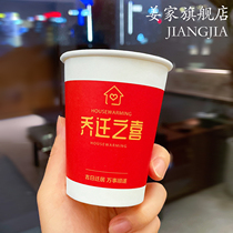 Disposable cupcake Joe moved with joy and happy move New residence New Gyeong occupied with big red office wine thickened